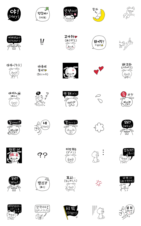 [LINE絵文字]会話に使える【韓国語】うさぎの絵文字の画像一覧