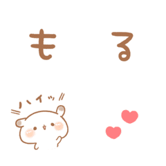 [LINE絵文字] ゆるい文字とちょこっともるちゃん。の画像