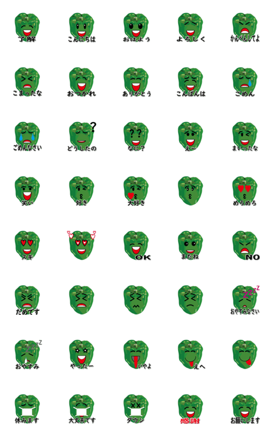 [LINE絵文字]ピーマンの面白い顔絵文字の画像一覧