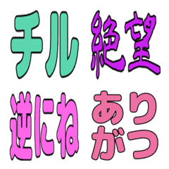 [LINE絵文字] 逆に団えもじの画像