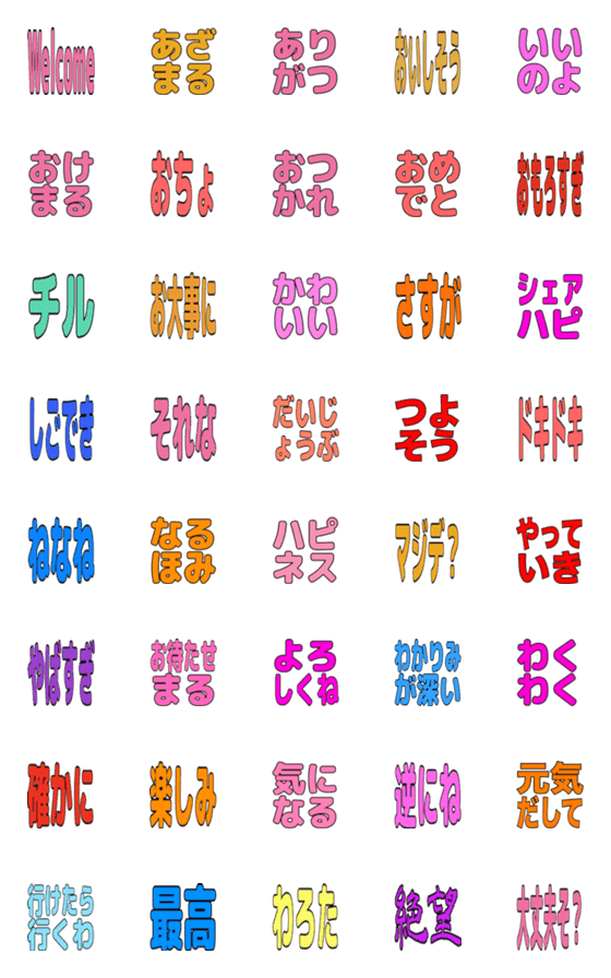 [LINE絵文字]逆に団えもじの画像一覧