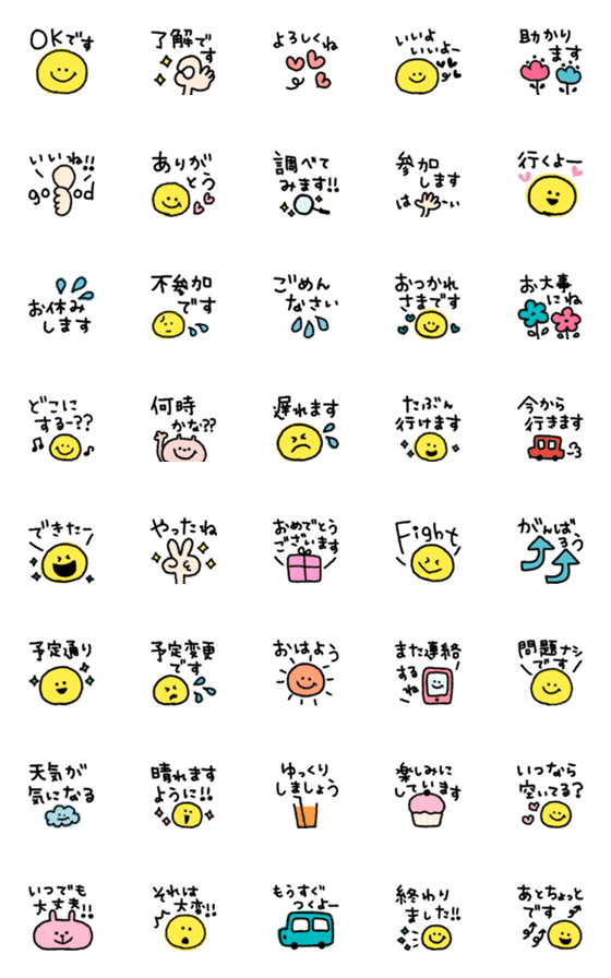 [LINE絵文字]連絡ミニスタンプの画像一覧