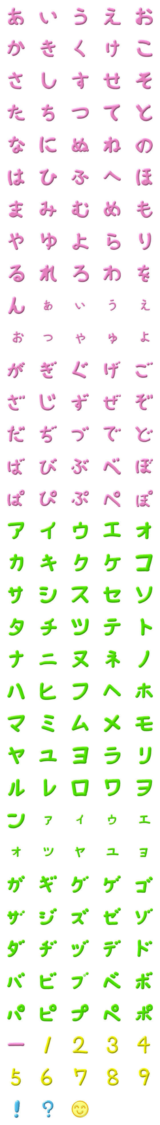 [LINE絵文字]3D Pukkuri Emojiの画像一覧