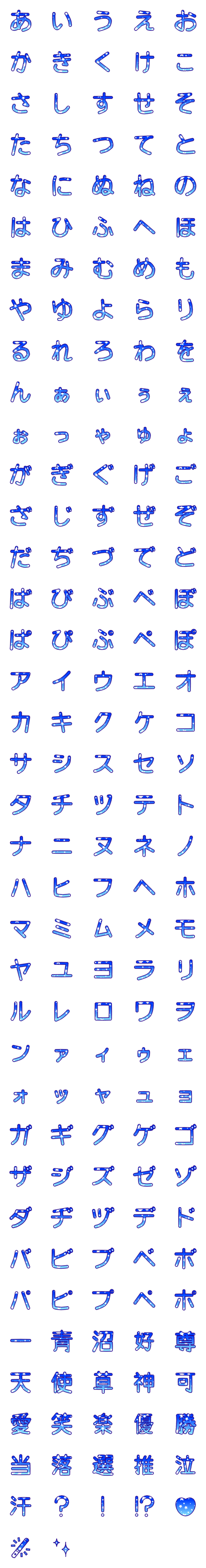 [LINE絵文字]青推し絵文字の画像一覧