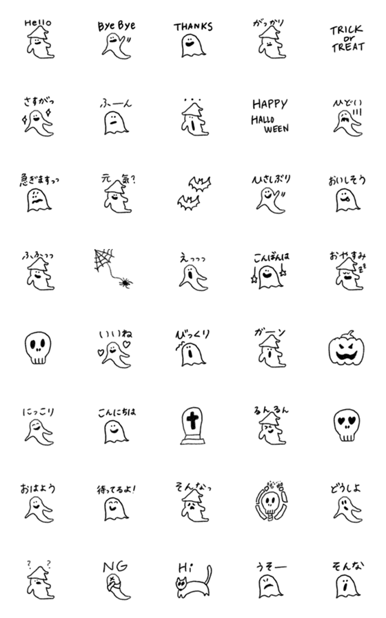 [LINE絵文字]シンプル線画おばけくんの絵文字の画像一覧