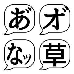 [LINE絵文字] コミック吹き出し絵文字2の画像