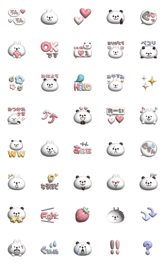 [LINE絵文字]ぷっくり♡うさぎ・パンダの画像一覧