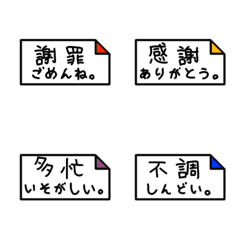 [LINE絵文字] 漢字の持つ意味の画像