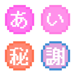 [LINE絵文字] RGB ピンク ♥ ひらがな カタカナの画像