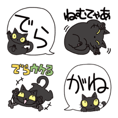 [LINE絵文字] 黒猫で名古屋弁の画像