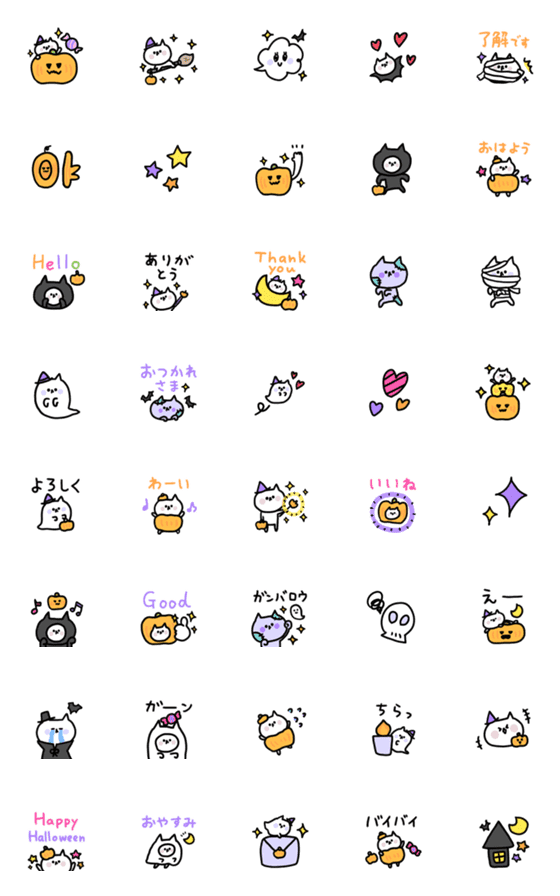 [LINE絵文字]動く！ねこねこの楽しいハロウィンの画像一覧