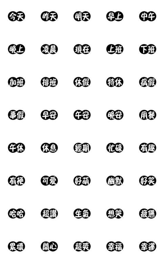 [LINE絵文字]サークルマークされた(日常使用のみ)の画像一覧