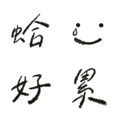 Chinese (one word) vol.1- new versionの絵文字メイン画像