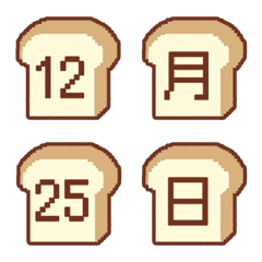 [LINE絵文字] RPG 生食パン  ♥ 数字 曜日 日付 1-31の画像