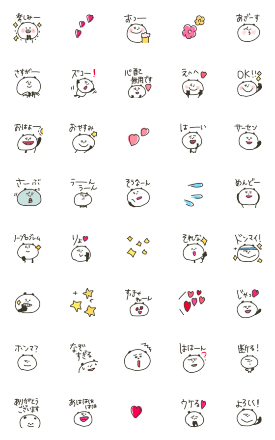 [LINE絵文字]【シュールなパンダ】の画像一覧
