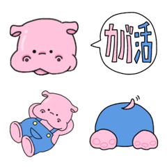 [LINE絵文字] かわいいカバの絵文字の画像