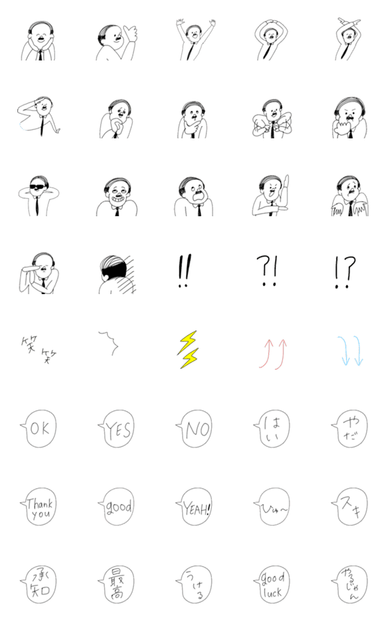 [LINE絵文字]すみお vol.2の画像一覧