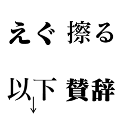 [LINE絵文字] だらだら用の絵文字の画像