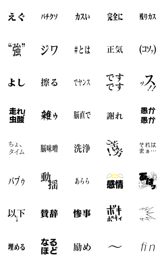 [LINE絵文字]だらだら用の絵文字の画像一覧
