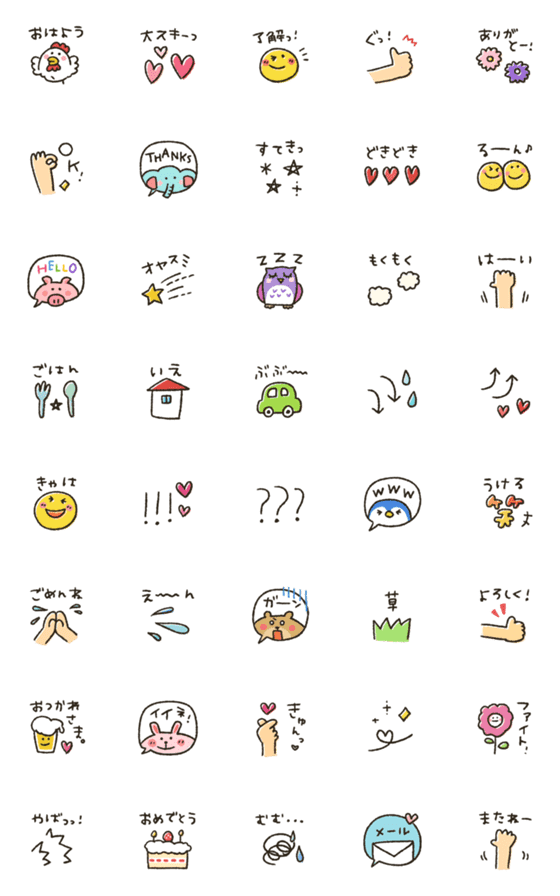 [LINE絵文字]シンプル★毎日ゆるっと動く絵文字の画像一覧