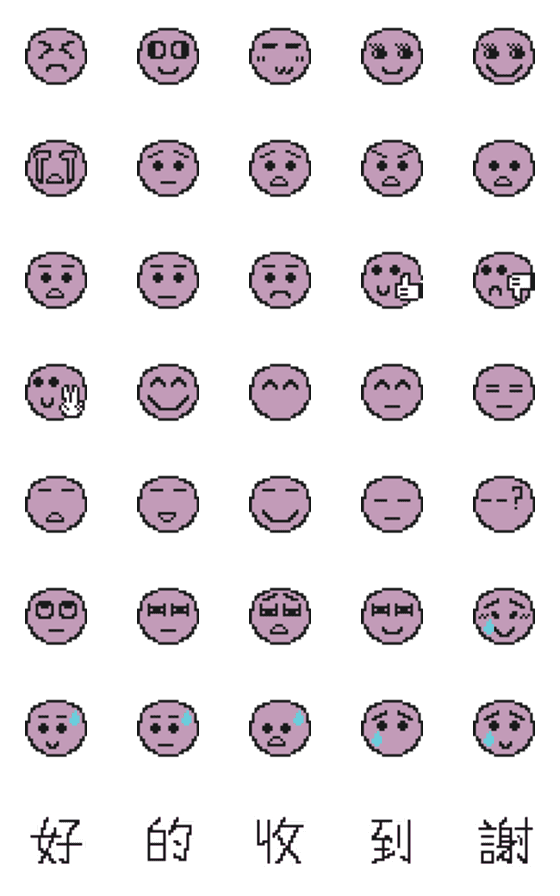[LINE絵文字]Pixel art emoji with purple faceの画像一覧