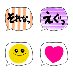 使いやすい太文字の吹き出し絵文字の絵文字メイン画像
