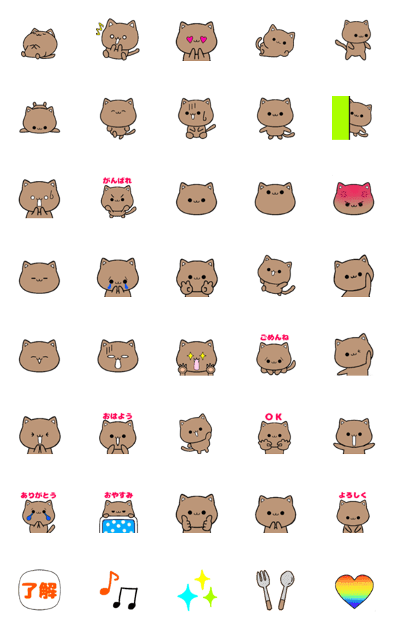 [LINE絵文字]かわいい茶色い猫 絵文字の画像一覧