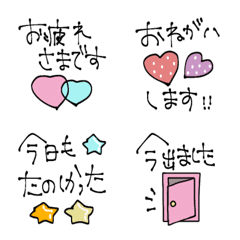 [LINE絵文字] 毎日のひとこと♡敬語mix♡の画像