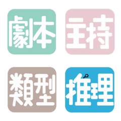 [LINE絵文字] LARP INVATATIONの画像