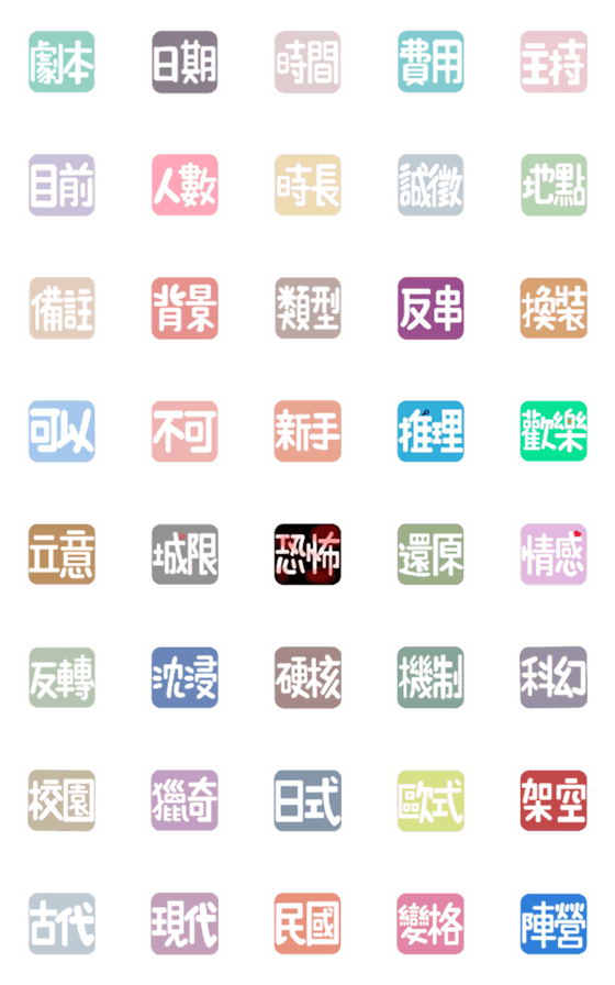 [LINE絵文字]LARP INVATATIONの画像一覧