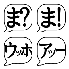 [LINE絵文字] ▶コミック吹き出し絵文字3の画像