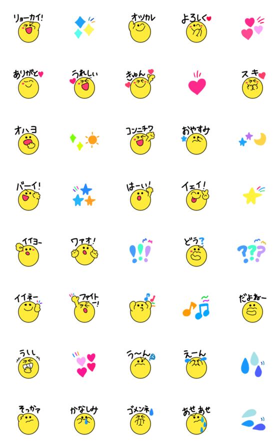 [LINE絵文字]動く▶︎毎日スマイルセット。の画像一覧