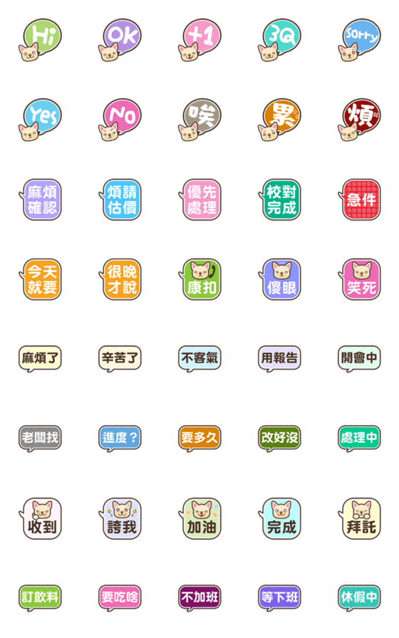 [LINE絵文字]French Bulldog Office Jargon Emojiの画像一覧