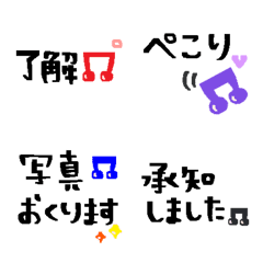 [LINE絵文字] おんぷ×あいさつ♪の画像