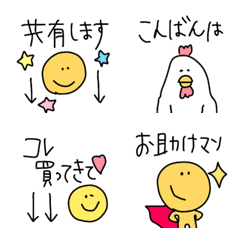 [LINE絵文字] 【(´◡͐`)家族連絡に使える絵文字】の画像