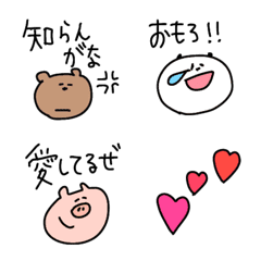 [LINE絵文字] 【口悪いけど優しいやつ♡】家族・マブダチの画像