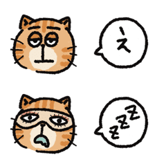 とらねこむーちゃんと吹き出し絵文字の絵文字メイン画像