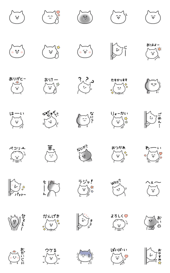 [LINE絵文字]感情豊かなネコさんの画像一覧
