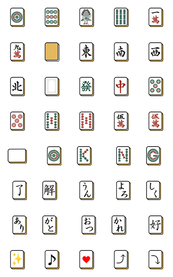 [LINE絵文字]麻雀牌のシンプル絵文字 2  (赤ドラあり）の画像一覧