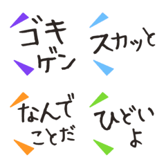 [LINE絵文字] 喜びと感嘆の共鳴の画像