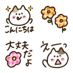 [LINE絵文字] 落ち着いた雰囲気の可愛い猫2♡文字の画像