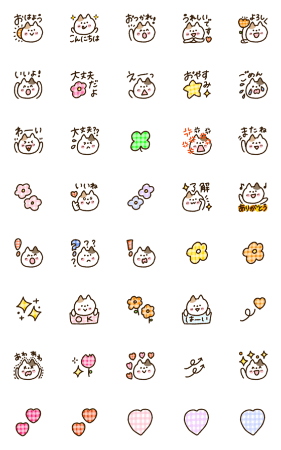 [LINE絵文字]落ち着いた雰囲気の可愛い猫2♡文字の画像一覧