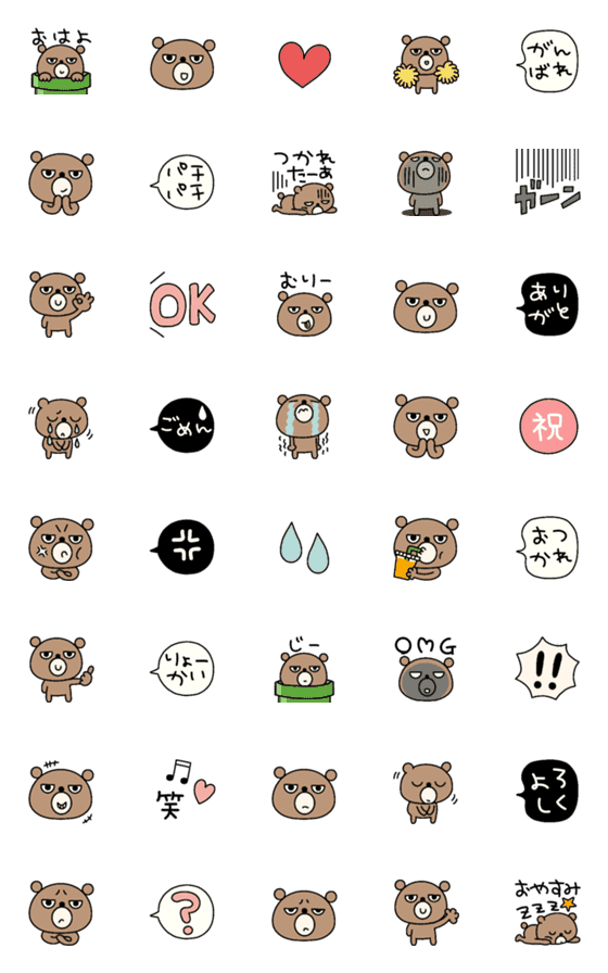 [LINE絵文字]動く☆毎日使えるくま絵文字の画像一覧