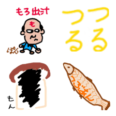 [LINE絵文字] もろだ氏と独り言の仲間達の画像