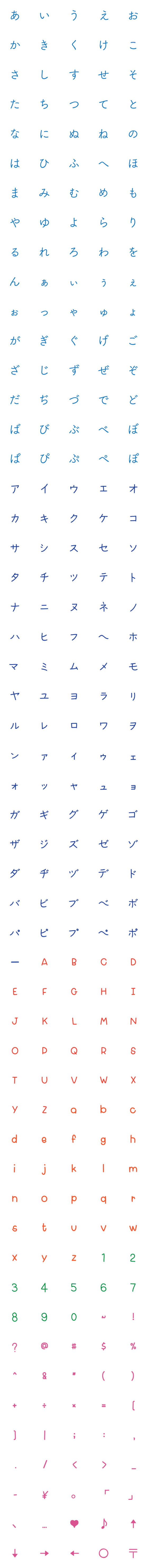 [LINE絵文字]Simple Japanese-English fontsの画像一覧