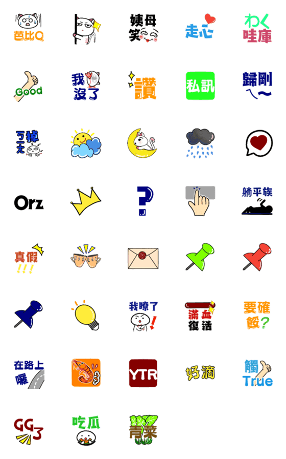 [LINE絵文字]Popular everyday for doing nothingの画像一覧