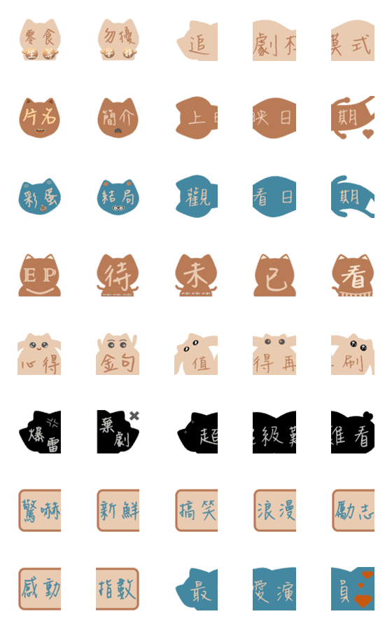 [LINE絵文字]CUTE CAT 202309の画像一覧