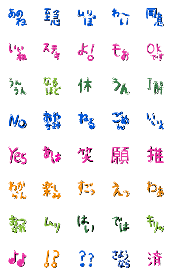 [LINE絵文字]文末文頭で想いを伝える絵文字の画像一覧