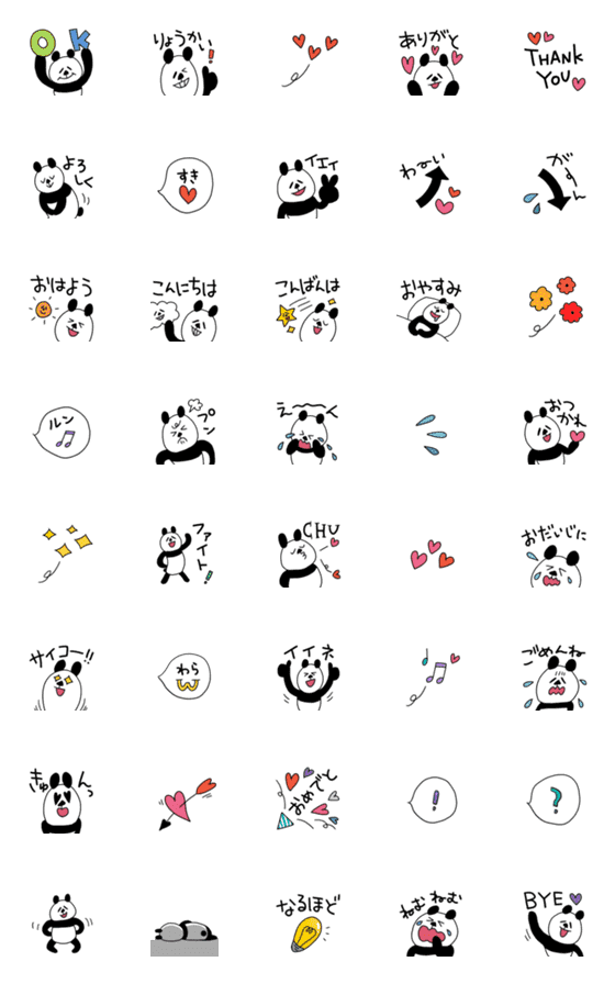 [LINE絵文字]動くゆかいなパンダちゃんの絵文字の画像一覧
