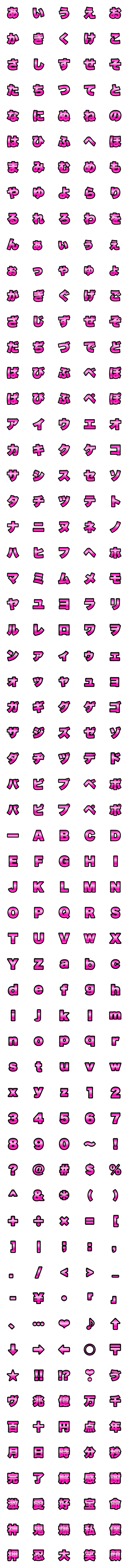 [LINE絵文字]ピンクグラデ★つよデコ文字の画像一覧